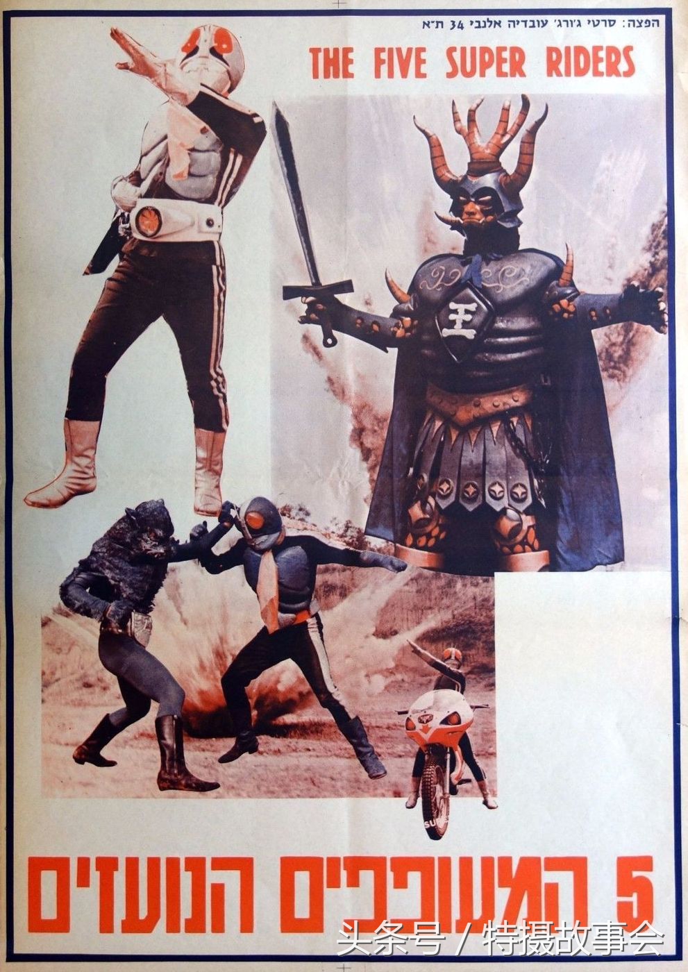 台湾版本假面骑士,台湾假面骑士连续变身