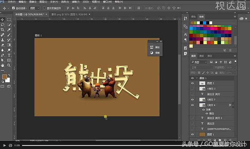 ps可爱动漫风,动漫字体制作ps