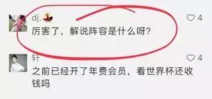 手机看世界杯的方法,手机哪里可以看世界杯