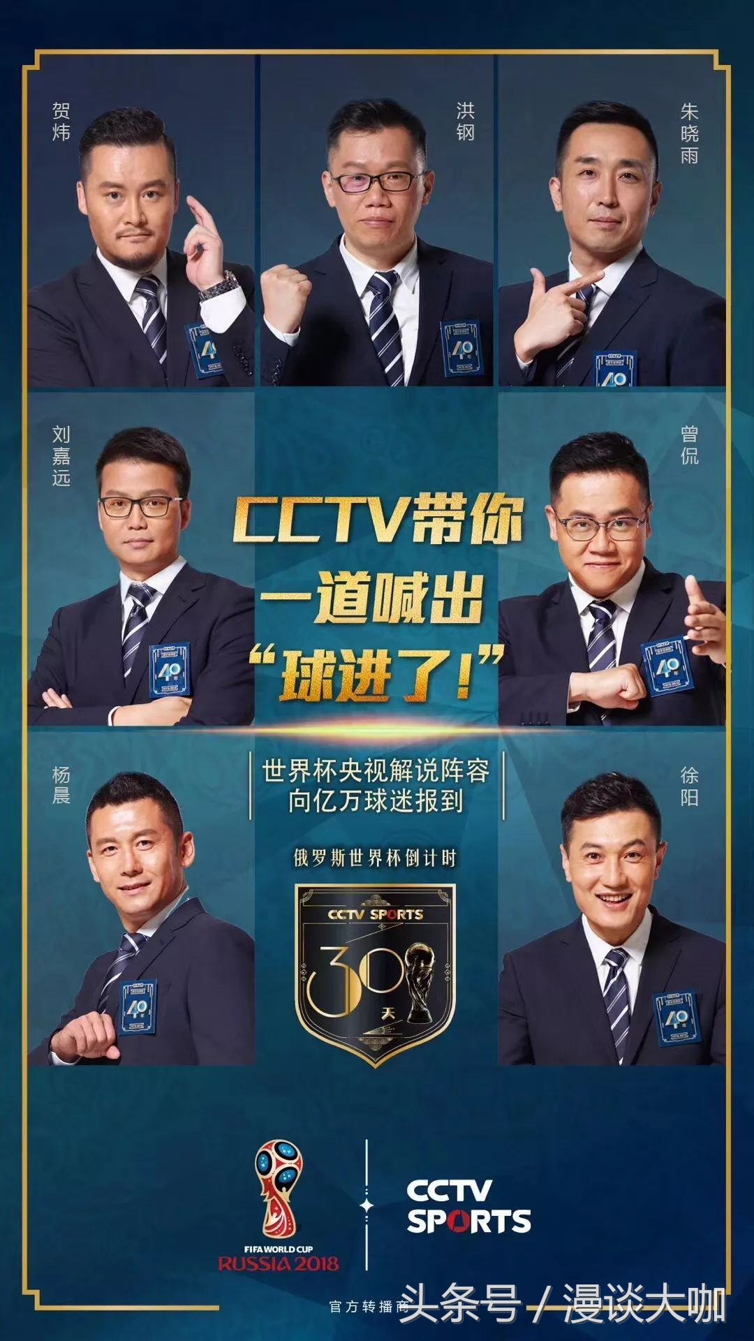 2018俄罗斯世界杯全程讲解,2018俄罗斯世界杯全部解说