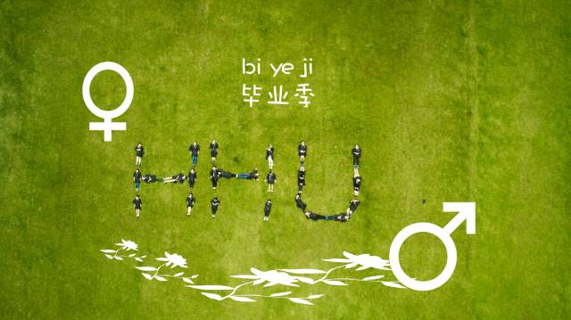 高考毕业季结束了吗,毕业季高考最后一课不可不知