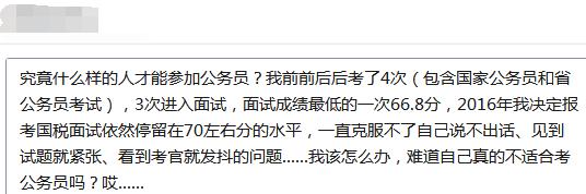 公务员面试逆袭比例大不大,公务员面试被翻盘