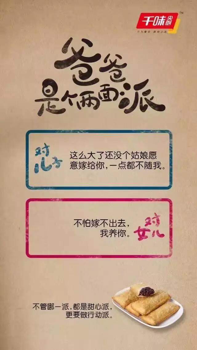 父亲节小众又高级的文案,今年最流行的父亲节文案