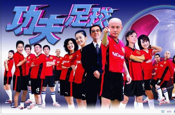 14年前超人足球,当年功夫足球有多厉害