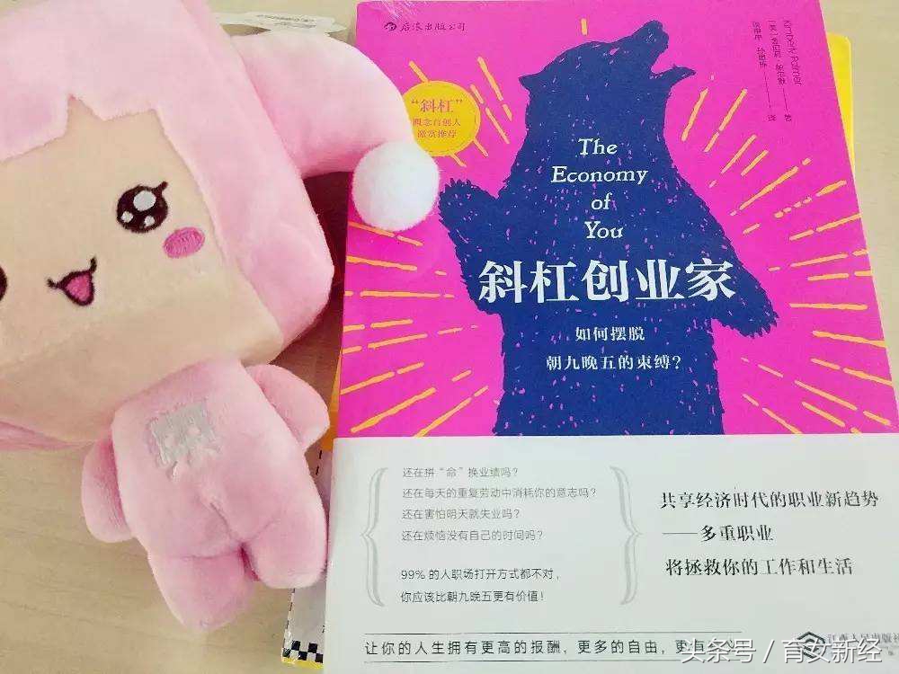 斜杠青年多元发展,斜杠青年一定是多个职业吗