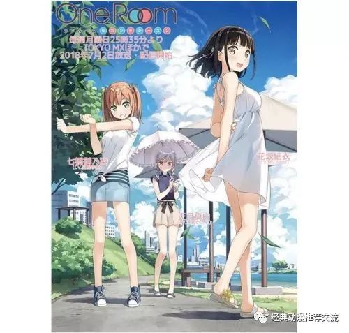 2019年09月新番一览表,2019年7月新番一览表