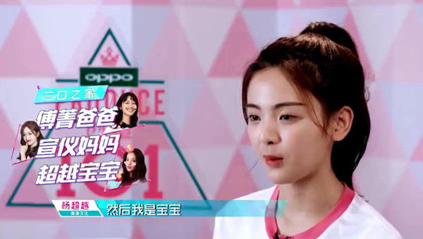 杨超越脱口秀水平如何,杨超越脱口秀哪一期