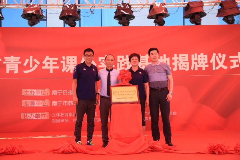 鍗楀畞甯傞潚灏戝勾鏁欒偛鍩哄湴,骞胯タ鐪佸崡瀹佸競鍥介檯鏁欒偛鍩哄湴