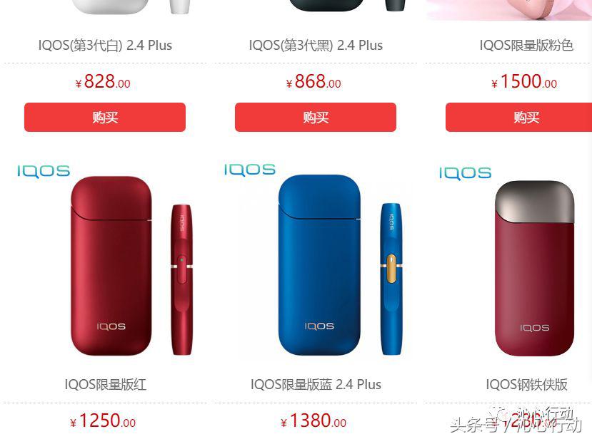 「沁心行动：第033期」误区十三：IQOS可以辅助戒烟