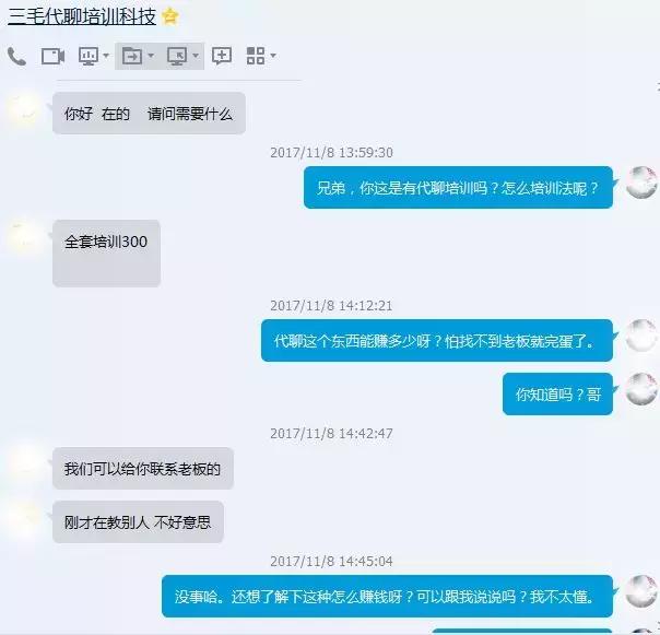网络代聊如何避免违法 (网络代聊揽客获利抓到什么后果)