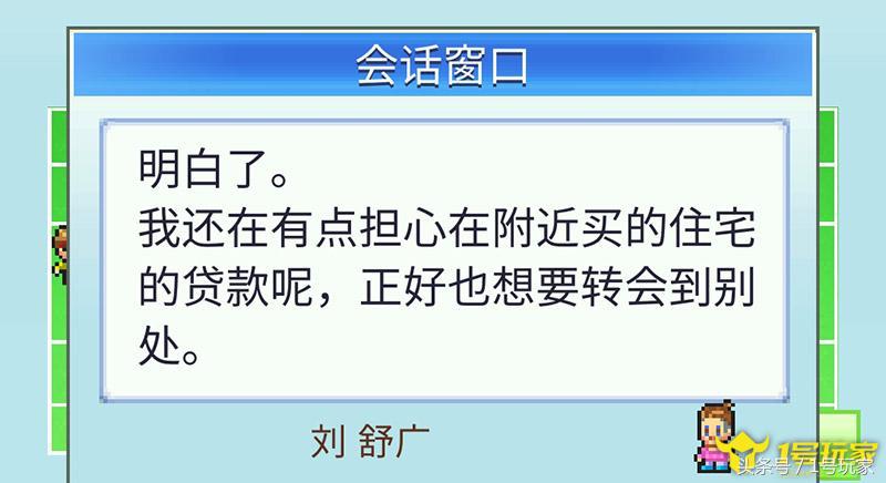 开罗冠军足球物语2下载,开罗冠军足球物语攻略