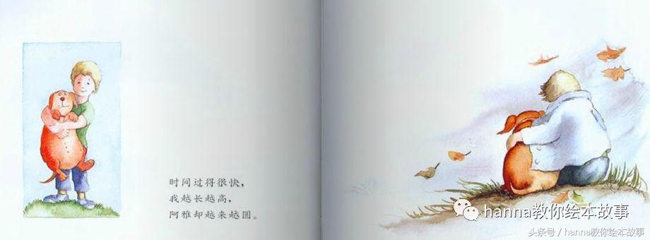 绘本故事我永远爱你完整版,绘本故事我永远爱你背景音乐