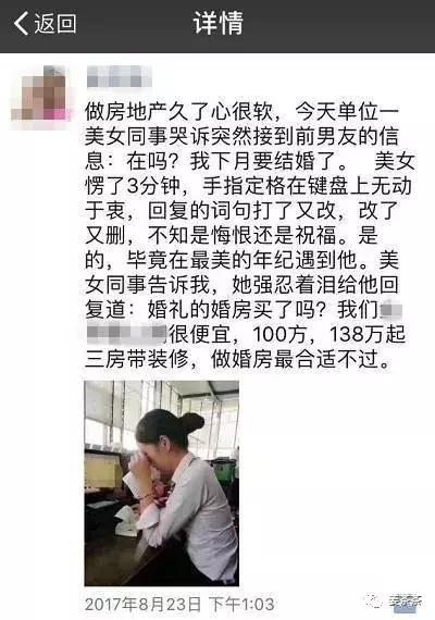 这届中介的文案水平，比深圳的房价还高