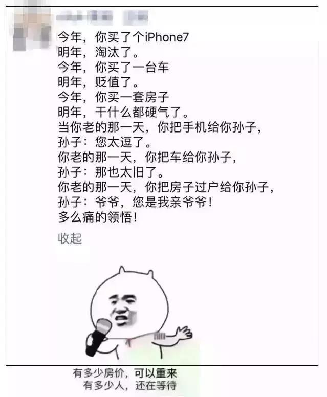 这届中介的文案水平，比深圳的房价还高