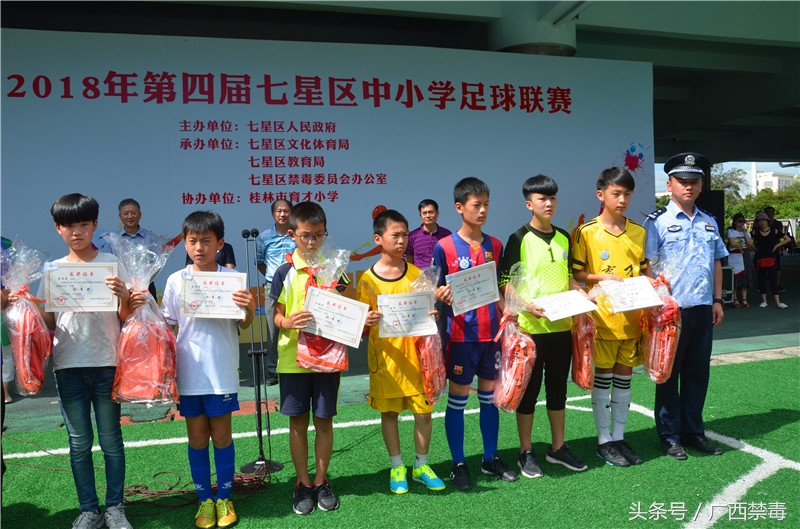 桂林：玩转足球七星区大手拉小手参与禁毒