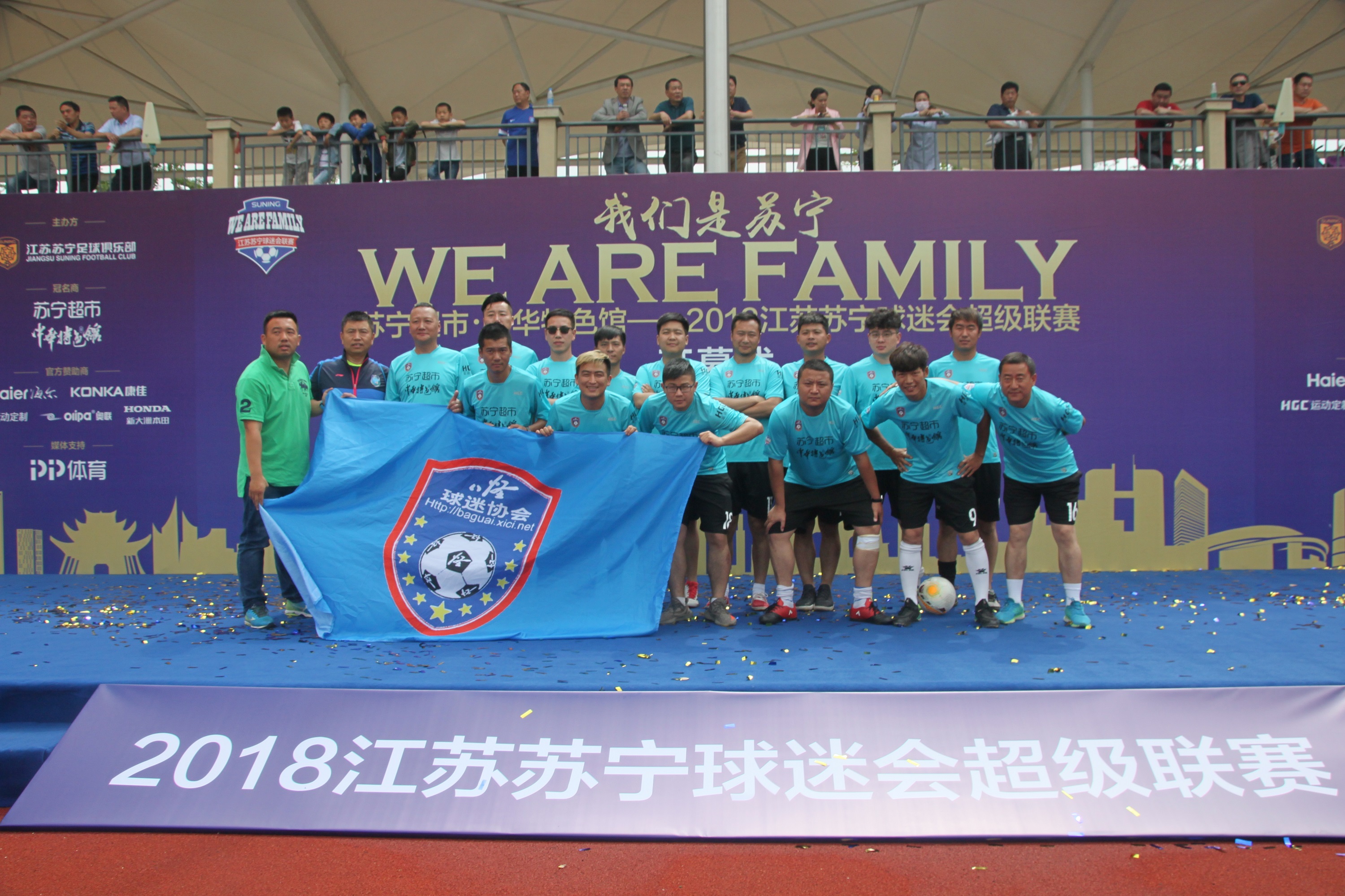 江苏苏宁球迷会,江苏苏宁球迷会2020联赛