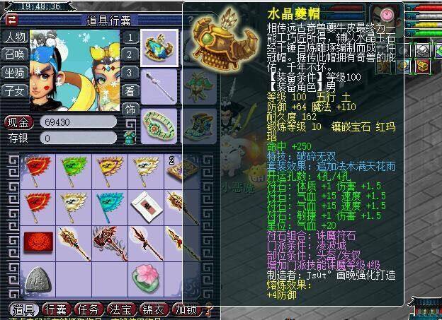 梦幻西游88万的装备,梦幻西游8000买神兽