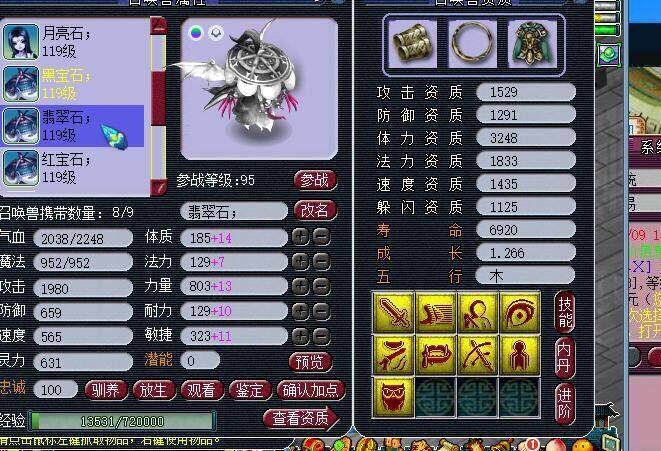 梦幻西游88万的装备,梦幻西游8000买神兽