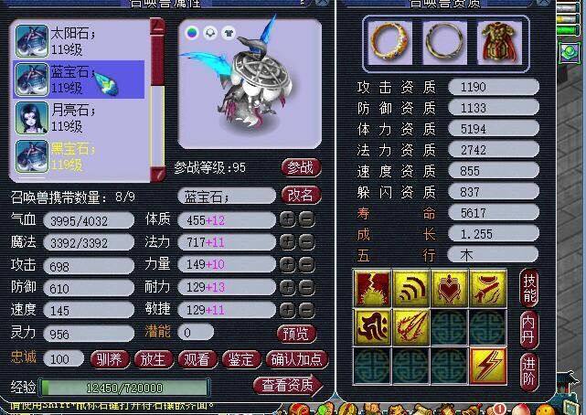 梦幻西游88万的装备,梦幻西游8000买神兽