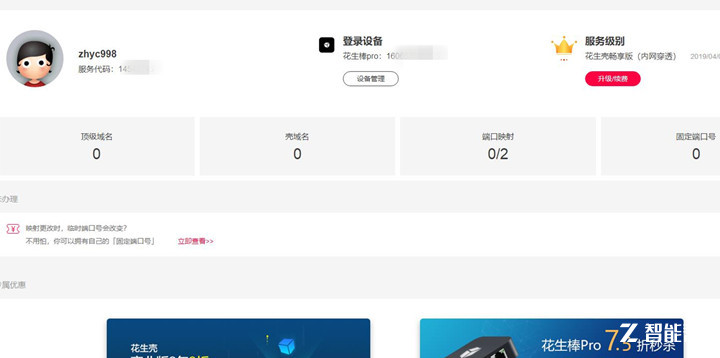 花生壳内网穿透访问ftp服务器,花生壳搭建公网ftp服务器