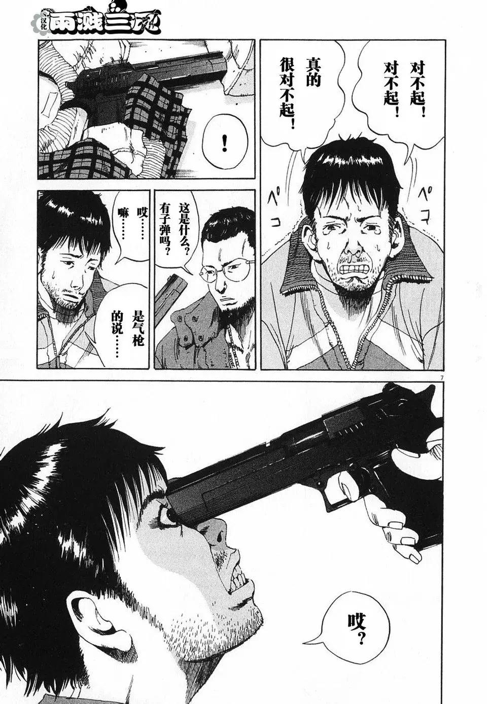 你绝对想不到，裸贷的悲剧，这部14年前的漫画早就讲过了！