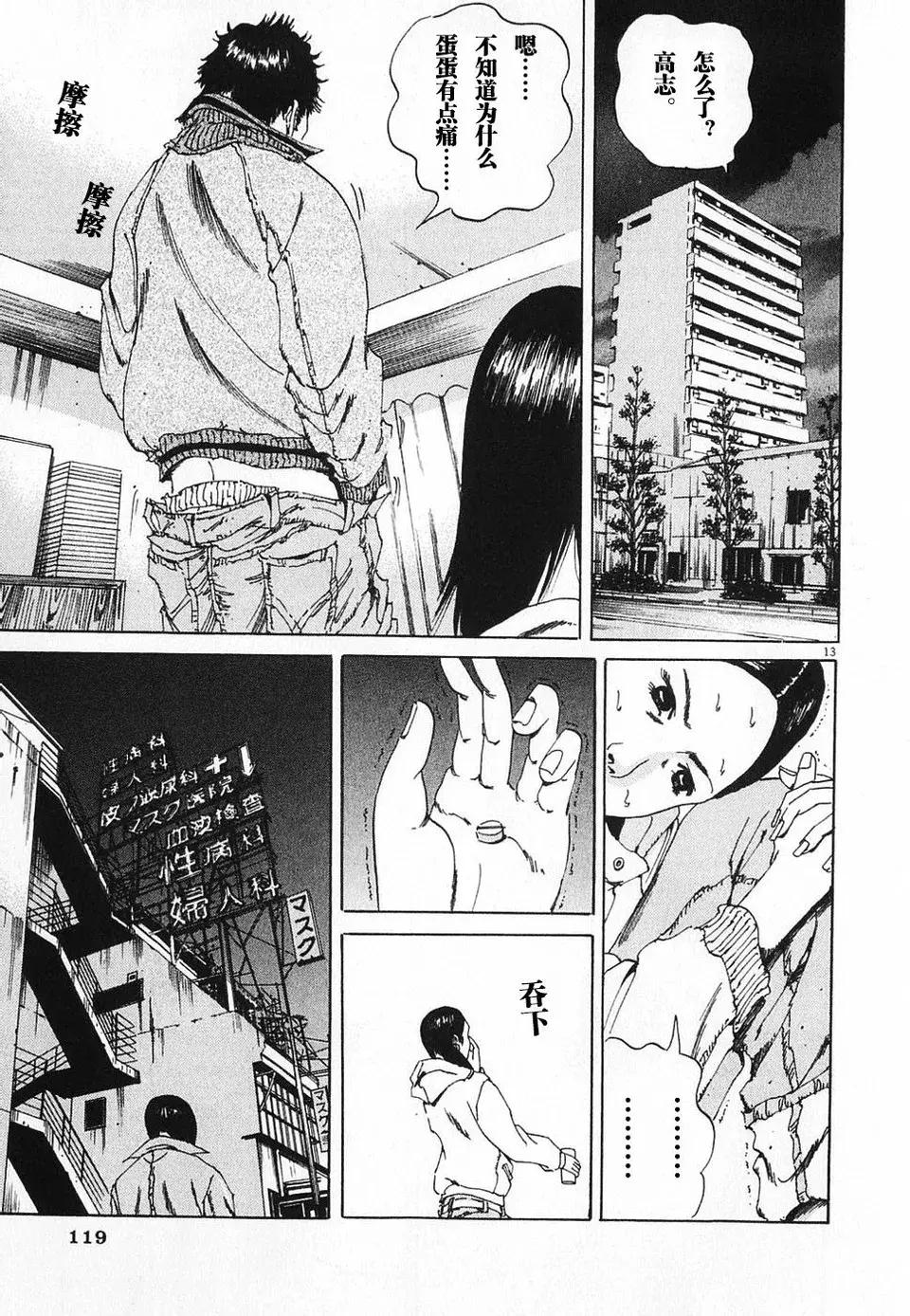 你绝对想不到，裸贷的悲剧，这部14年前的漫画早就讲过了！