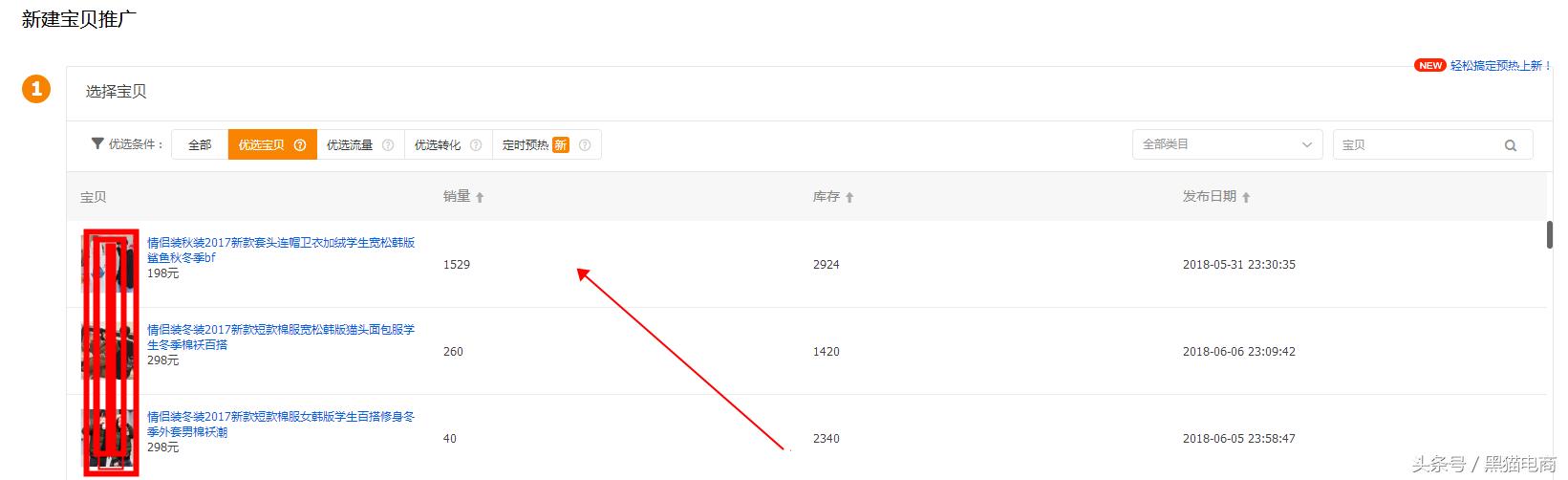 如何精通淘宝直通车,一分钟了解淘宝直通车