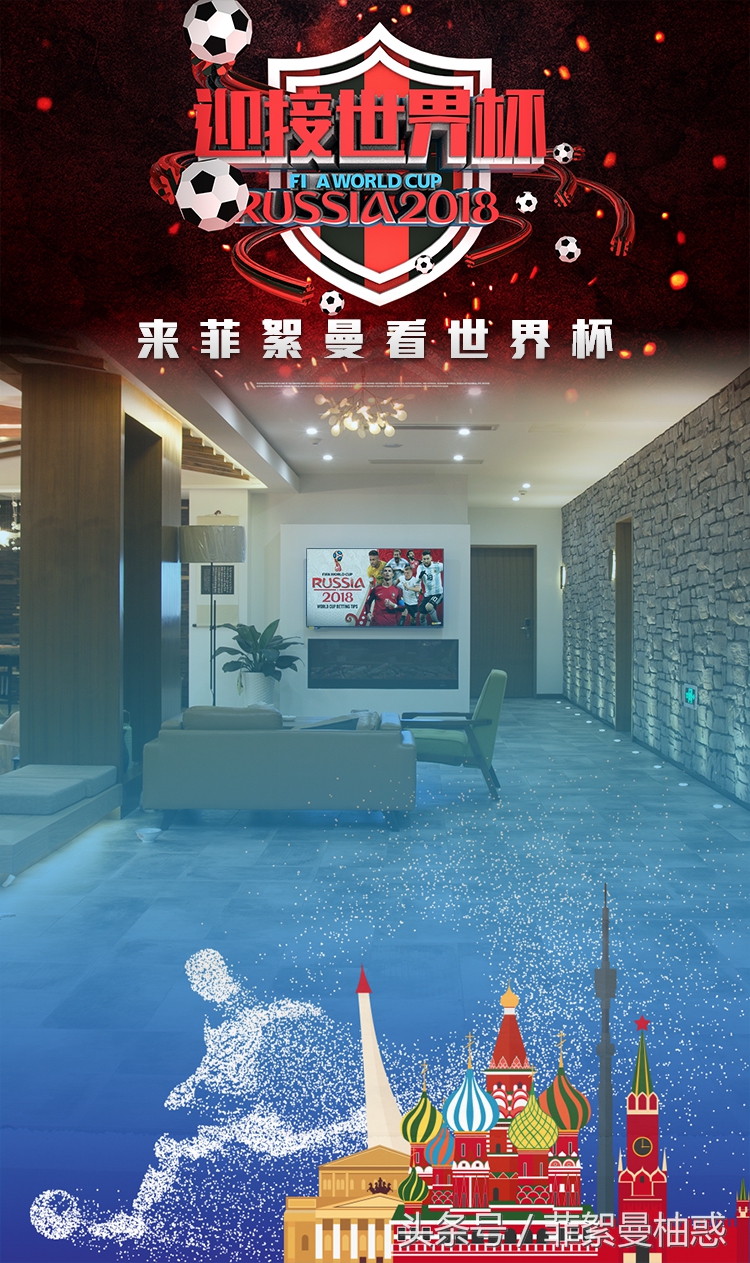 世界杯在哪看比赛,世界杯在哪看