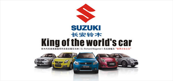 铃木质量问题曝光,长安铃木退出市场了吗