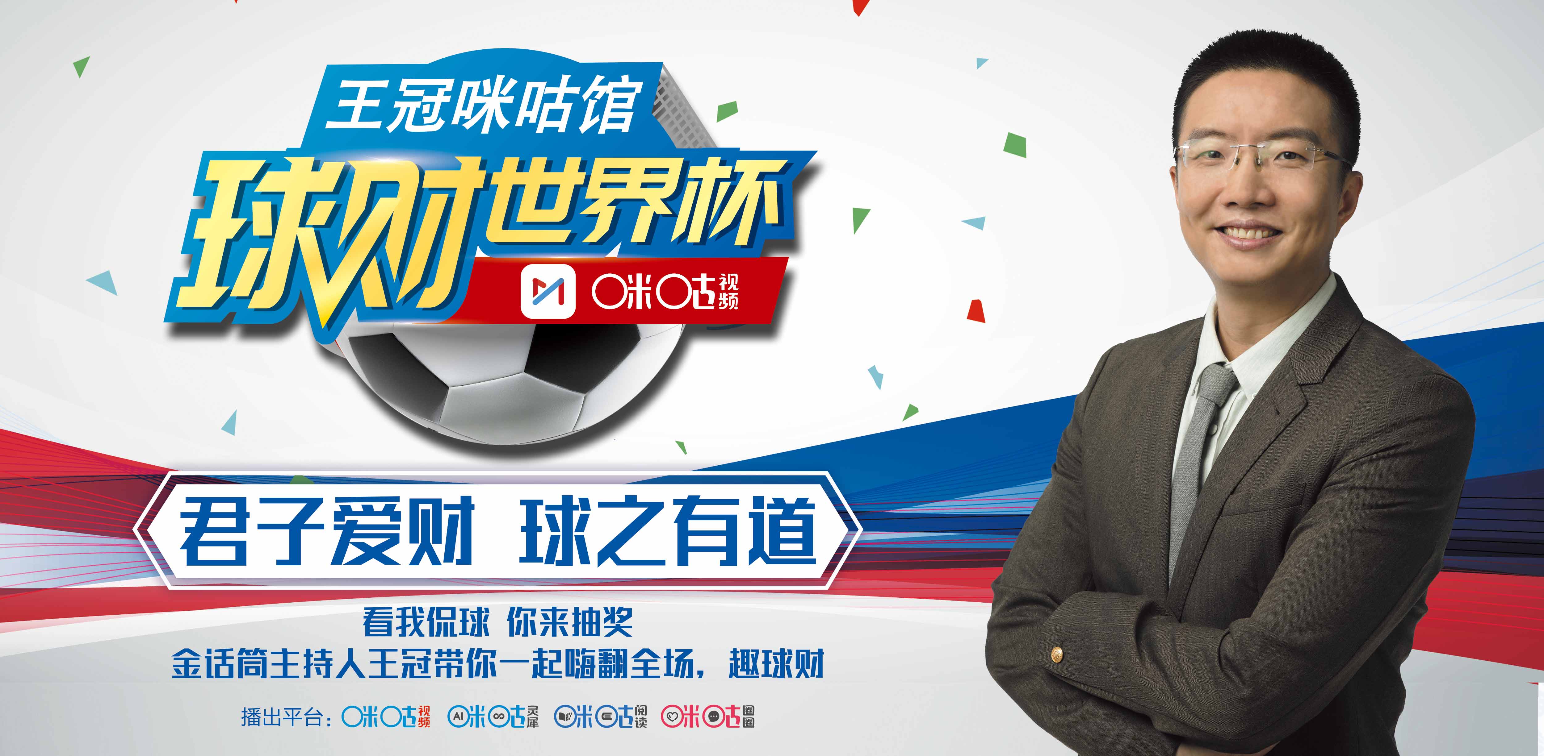 咪咕转播卡塔尔世界杯吗,咪咕乒乓球世界杯