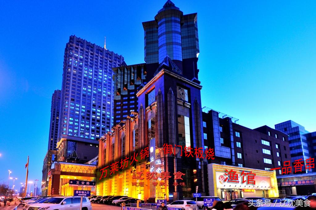 世界杯撸串好地方,沈阳撸串晚上