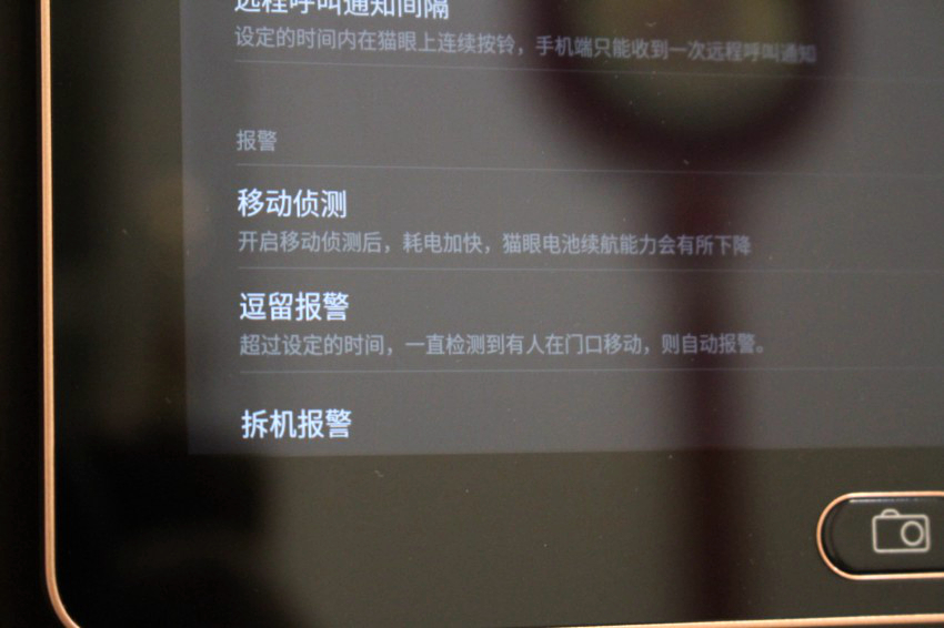 现代门神,斑点猫智能猫眼拆解