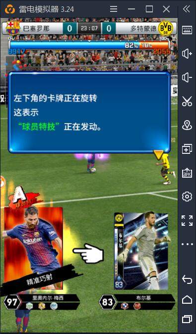 实况王者集结游戏等级,实况王者集结有什么用