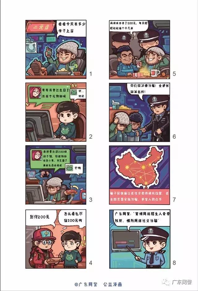 转行网络安全程序,网络达人安全心法完整版