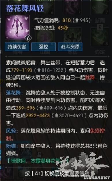 逆水寒素问职业地图,逆水寒素问值得玩吗