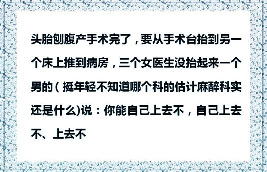 做手术真的有那么痛吗,医院做手术的真实经验