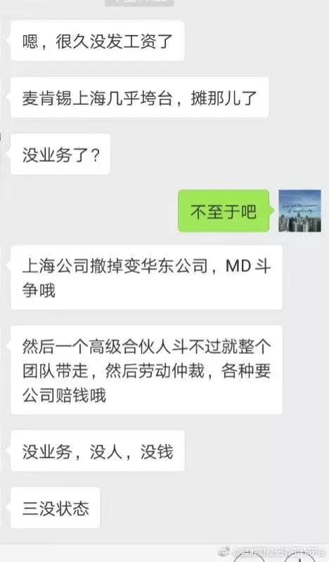 麦肯锡背后的商业秘密,麦肯锡丑闻原因