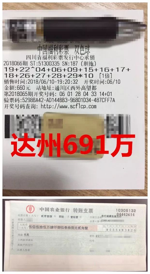 双色球近期开出哪些巨额大奖,昨晚四川什么地方中了4注双色球