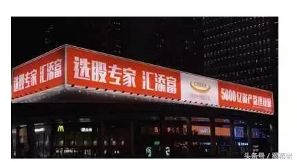 进击的巨人：汇添富式营销，6000亿之谜，选股专家还是行销大师