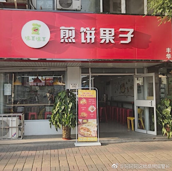 风荷园零食小吃,有花样的煎饼果子