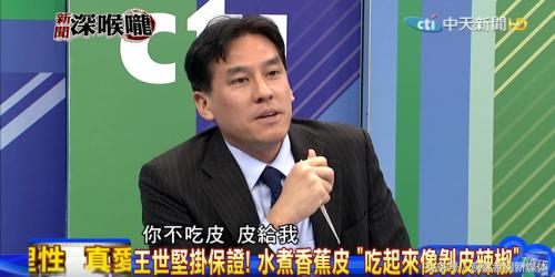 赖清德推荐的香蕉奇葩吃法火了王世坚:吃起来像剥皮辣椒