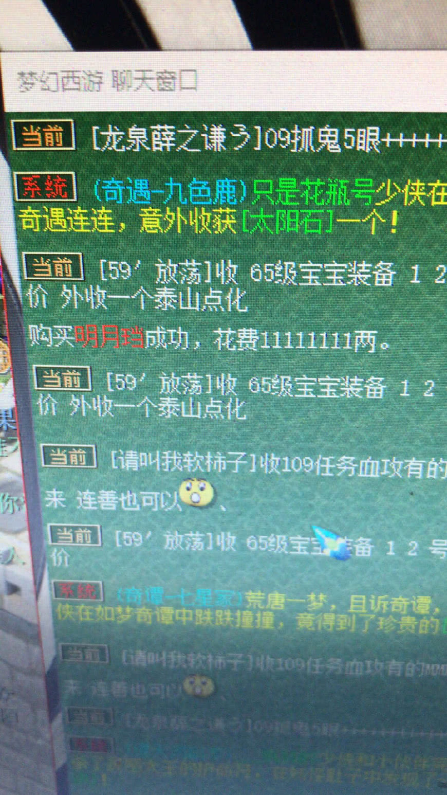 梦幻西游10000仙玉能卖多少梦幻币,梦幻西游1元10万仙玉