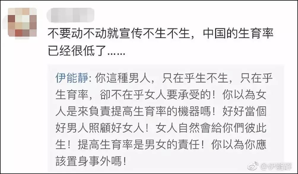 伊能静：“别跟把你当母牛的男人在一起！”网友怒赞