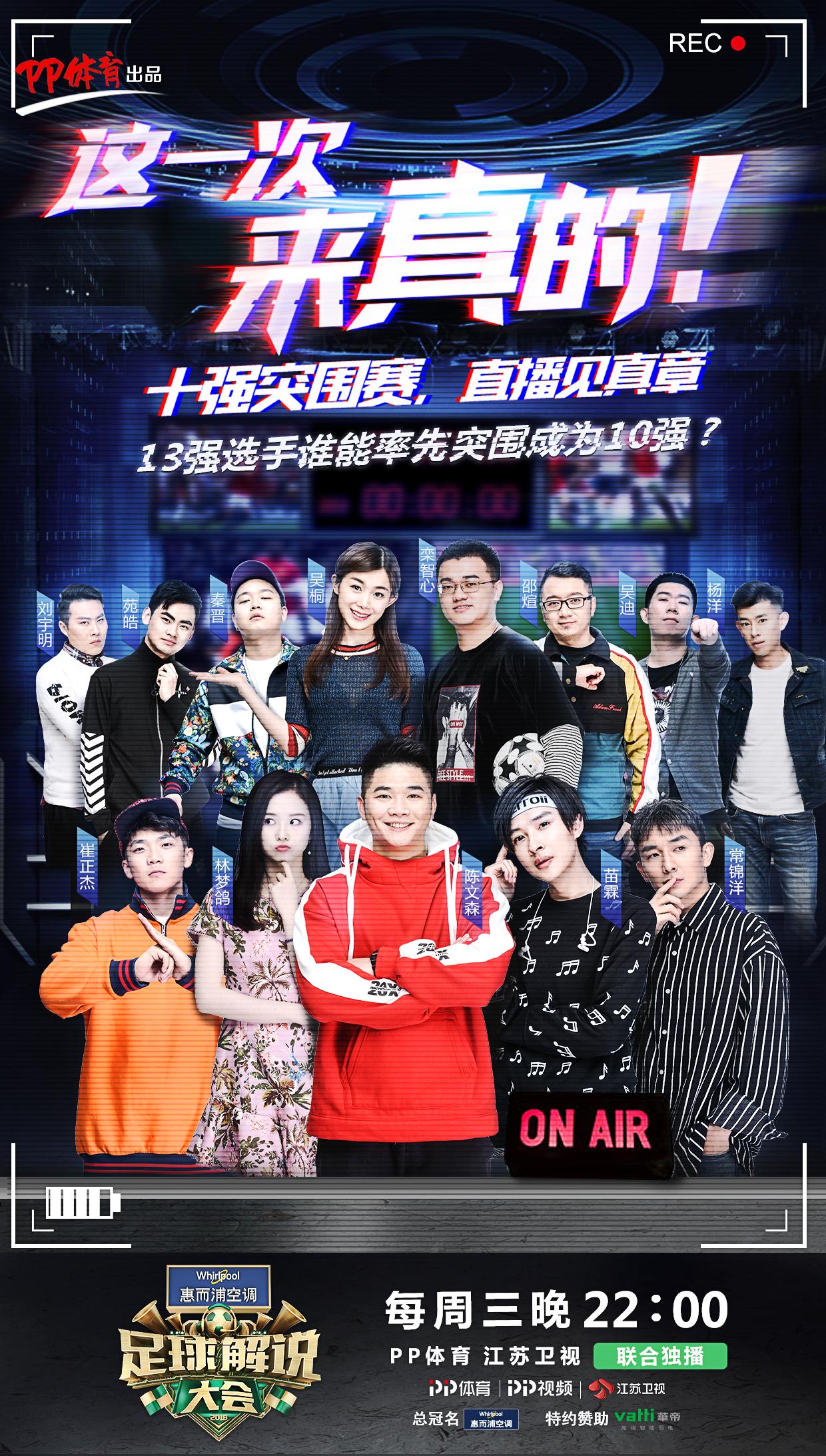 足球比赛直播现场解说员,足球五大联赛解说视频直播