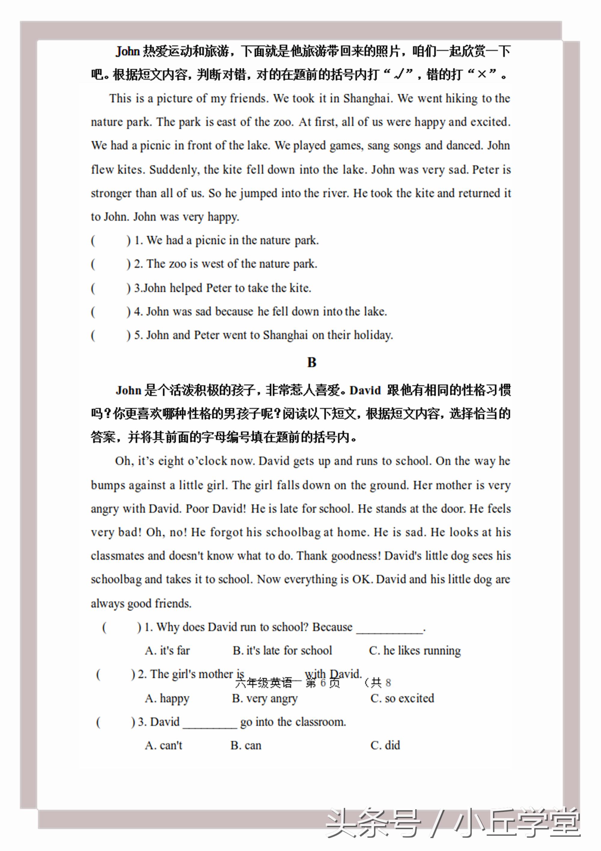 小学六年级小升初英语试卷含答案,六年级上册英语听力测试卷及答案