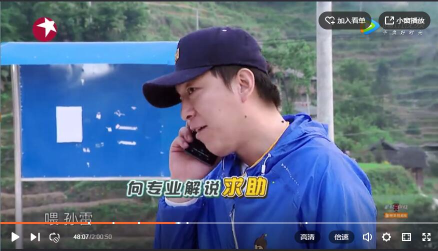 极限挑战雷磊黄渤,极限挑战第二季黄渤说红雷坑