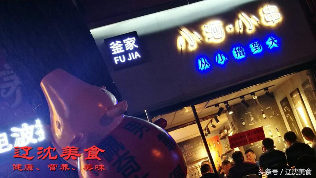 沈阳世界杯美食,沈阳美食世界杯