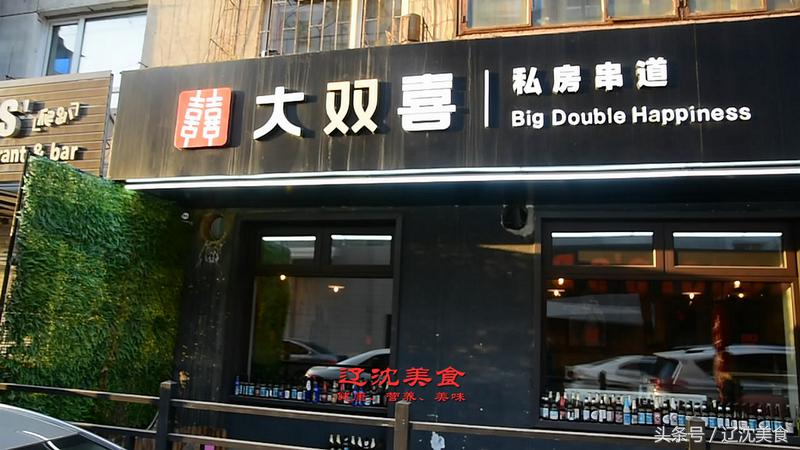 沈阳世界杯美食,沈阳美食世界杯