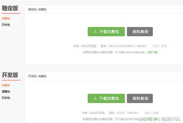 红米6a手机一键刷机教程,红米6a应该刷哪款刷机包最好