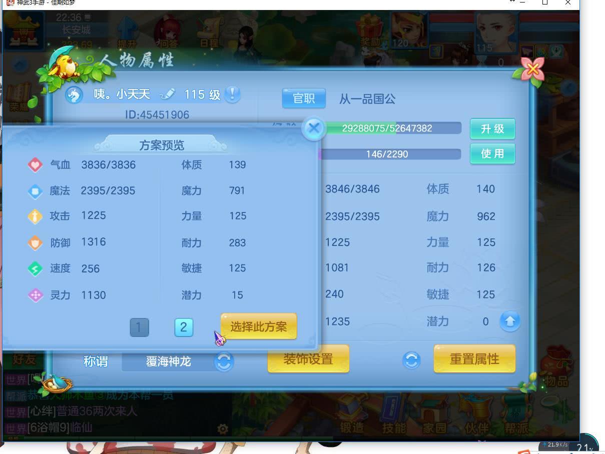 神武330级剧情攻略,神武3养孩子详细攻略